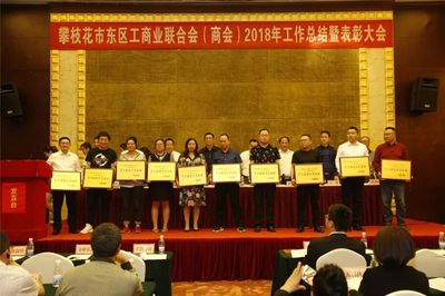 最全名單來了!今天,東區這些優秀的企業集體受表彰