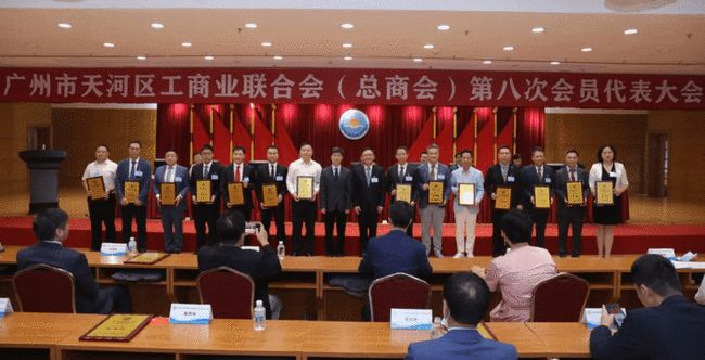 各地工商聯動態 - 廣東省工商業聯合會(總商會)