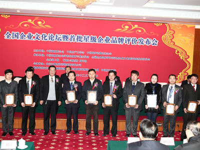 圖文:何濟海為獲獎的企業頒發證書_會議講座_全國商業企業品牌評價活動_新浪財經_新浪網