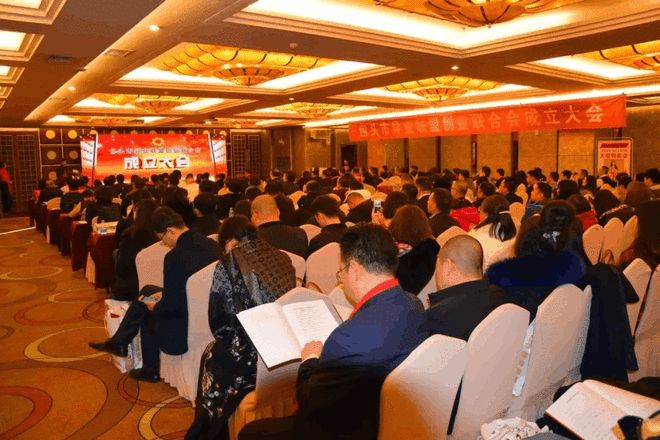 包頭市異業聯盟創業聯合會成立大會,于神華大酒店圓滿落幕.