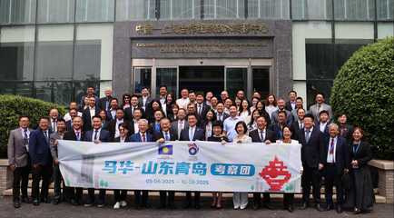 青島市工商業聯合會 青島市總商會