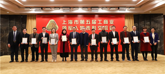 上海市經濟團體聯合會:上海市工業經濟聯合會