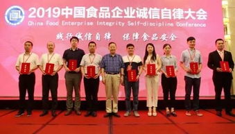 聚焦 寶健榮獲2019中國食品行業 誠信自律杰出榜樣 稱號