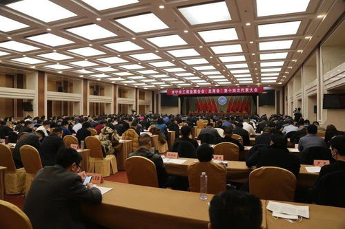 濟寧市工商業聯合會第十四次代表大會召開