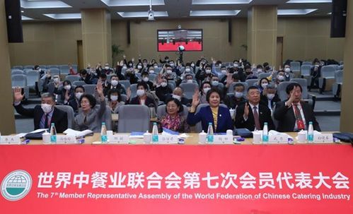 熊貓星廚當選世界中餐業聯合會理事,協同促進全球中餐繁榮