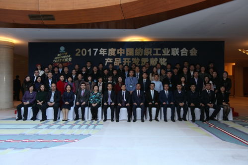 1126期 2017中國紡織創新年會 新時代下,尋找新平衡和新發展路徑,實現紡織強國之夢