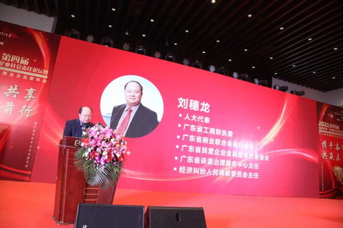 2021貢獻中國 企業社會責任論壇暨第三屆中國美業企業家年會落幕