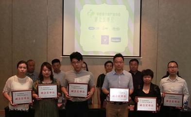 推動行業可持續發展 天津市商業聯合會孕嬰童行業產業分會成立