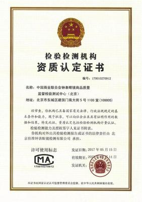 富玩表與手表真偽