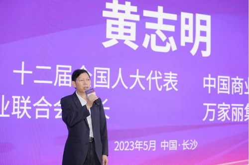 第十六屆中國零售商大會暨展會在長沙開幕