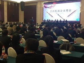 蘭州民族企業商業聯合會正式成立