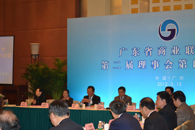 我司代表出席2012廣東省商業聯合會理事大會