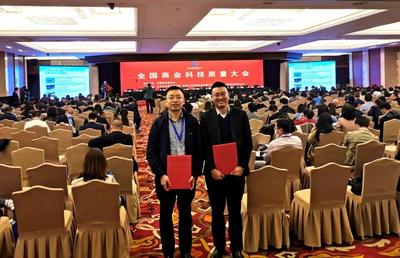 中南智能長泰機器人榮獲全國商業科技進步獎一等獎