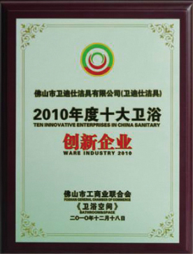 浴室柜十大品牌詳解——基于商業聯合會及行業數據