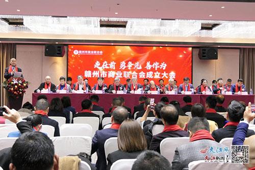 贛州市商業聯合會正式成立，共促區域經濟繁榮