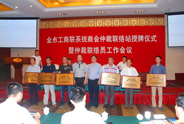 攜手并進，共促發展——杭州市總商會、杭州市工商業聯合會與商業聯合會協同服務杭商經濟