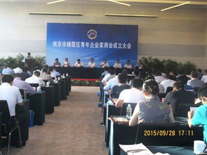 南京市工商業聯合會與商業聯合會 推動經濟發展的雙引擎